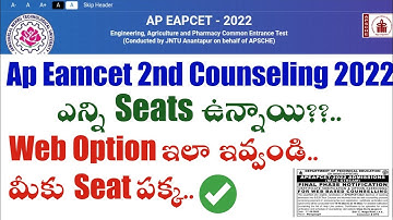 ap eamcet 2nd counseling web options mistakes||ap eamcet counseling||koushik education hub||