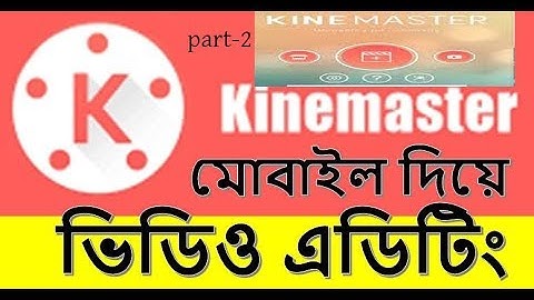 Kinemaster-Mobile editing software on android apps bangla tutorial part-2 by gmostafa!