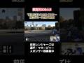 【激アツ】1打サヨナラの場面で下剋上球児インストラクターが魂の投球 #前田幸長 #前田レンジャーズ #草野球 #shorts