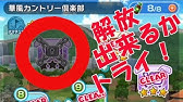 みんゴル アプリ 隠しホールの出し方 最新イベントコース ホウジツ Youtube