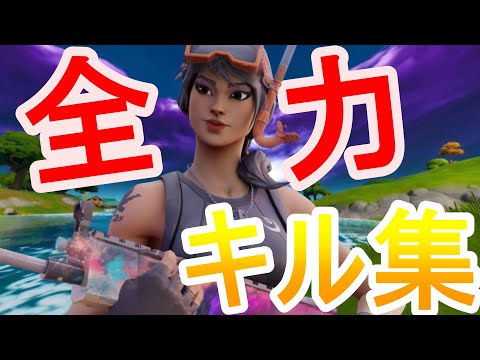 フォートナイトキル集　part.22