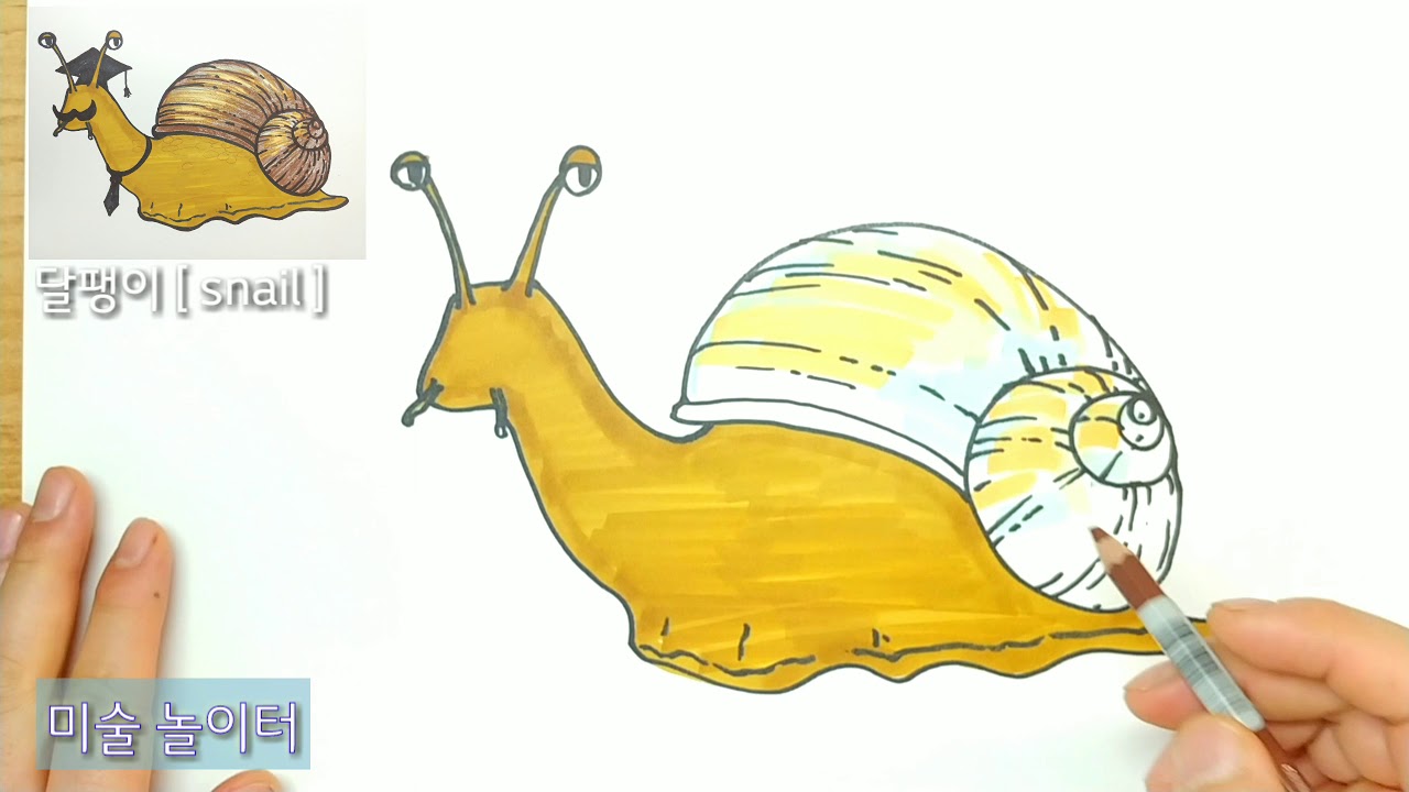 play coloring page미술 놀이터-달팽이그리 - YouTube