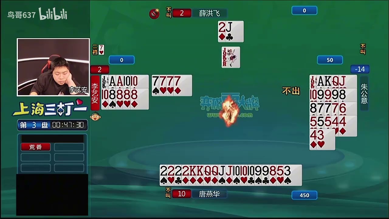 弈棋耍大牌2025总决赛24进16第二场2025 12 14