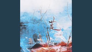 荒