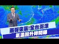 氣象變化