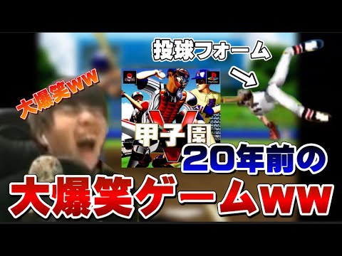 【CLAY】20年前のゲームのバグで大爆笑するシーン