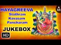 Hayagreeva stothram kavasam  pancharam songs of hayagreeva  devotional songs