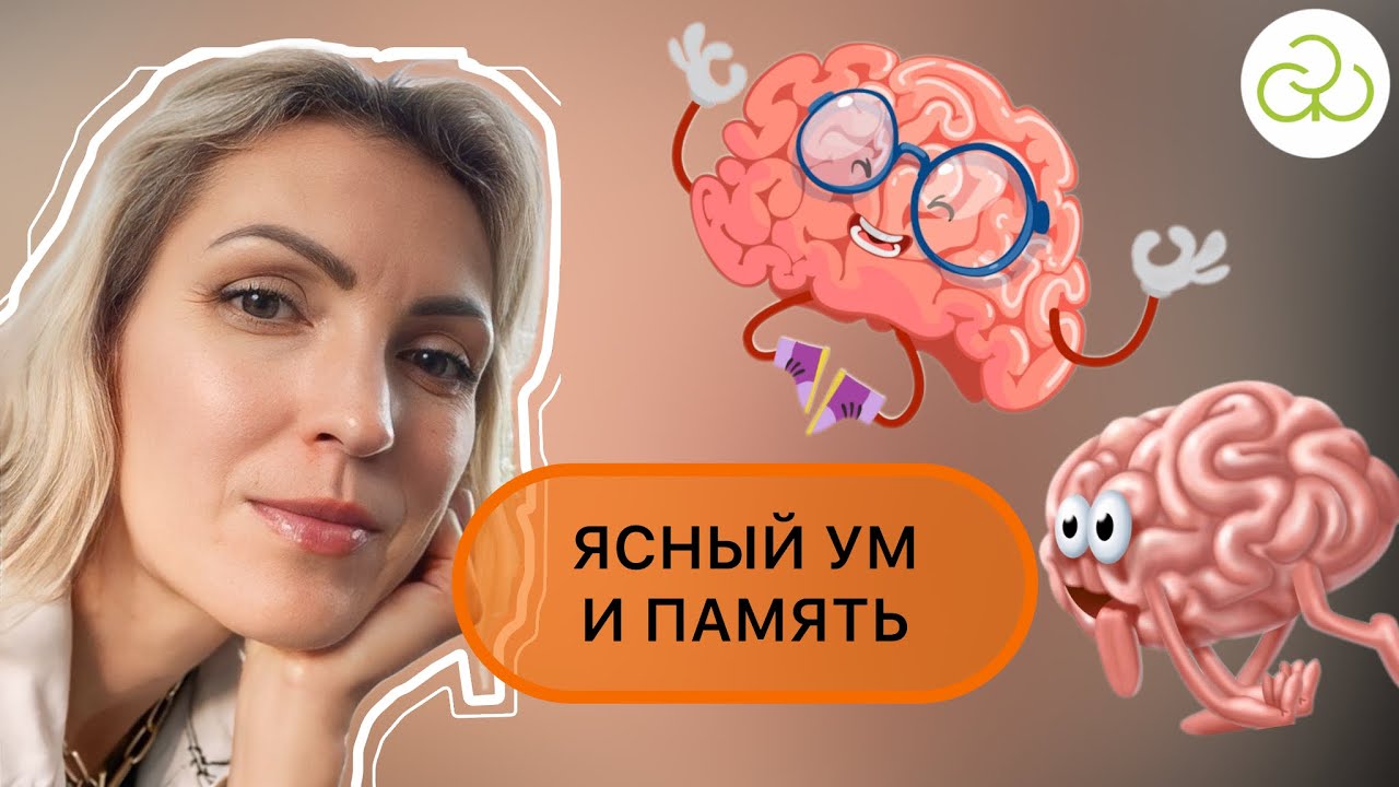 🟠Память и Ясный УМ ВСЕГДА‼️ #батэльотзывы #тиандэ #фаберлик #батель ...