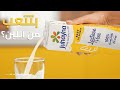 Juhayna Lactose Free Milk For Better Digestion And Same Great Taste Juhayna Lactose Free Milk For Better Digestion And Same Great Taste