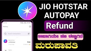 JIO HOTSTAR REFUND KANNADA jio hotstar autopay refund kannada