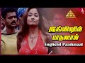 Englishil Paadinaa Video Song | Thennavan Movie Songs | Vijayakanth | Kiran | Yuvan Shankar Raja