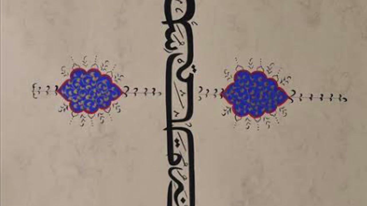 ŞEHNAZ İLAHİ-BANA BU TEN GEREKMEZ CAN GEREKTİR