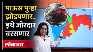 Maharashtra Weather Updates | कोणत्या जिल्ह्यांना पावसाचा यलो अलर्ट?, हवामान विभागाचा अलर्ट काय?