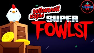 Super Fowlst геймплей игры для андроид - Super Fowlst gameplay of the game for Android 🐤🐣🐥🐤🐣🐥🐤🐣🐥🐤🐣🐥 screenshot 5