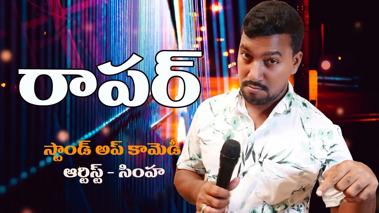 Rapper || Stand Up Comedy || Episode -23 ||Gnapakalu Anubhavalu ...