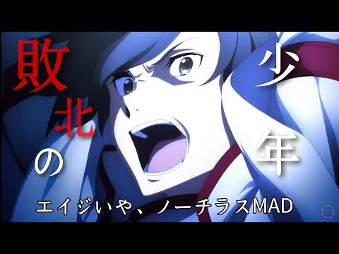 【ソードアート・オンライン SAO】 オーディナルスケール   エイジ   アニメMAD