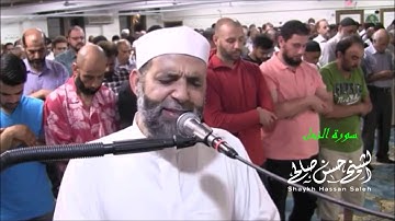 سوره النحل كامله للشيخ  / حسن صالح HD