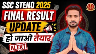 Result Update || ssc steno 2025 || stenographer 2025 result update || ssc steno twitter campaign 