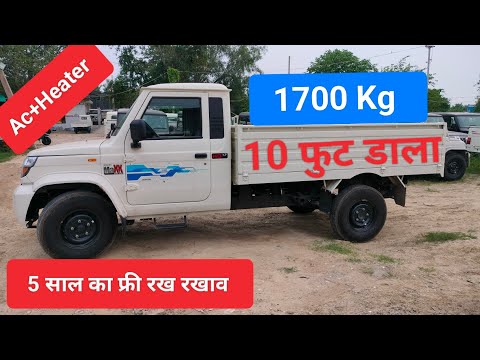 Mahindra Bolero Maxx HD 1.7 VXi AC Pickup