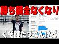 人生で１番勝った収支報告なのに…