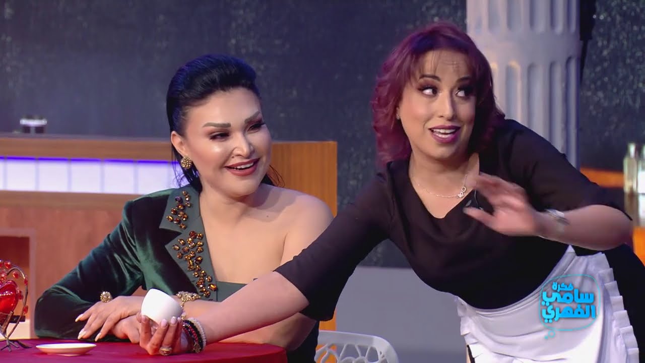 Fekret Sami Fehri S03 Ep11 | نجلاء التونسية في حديث قهاوي