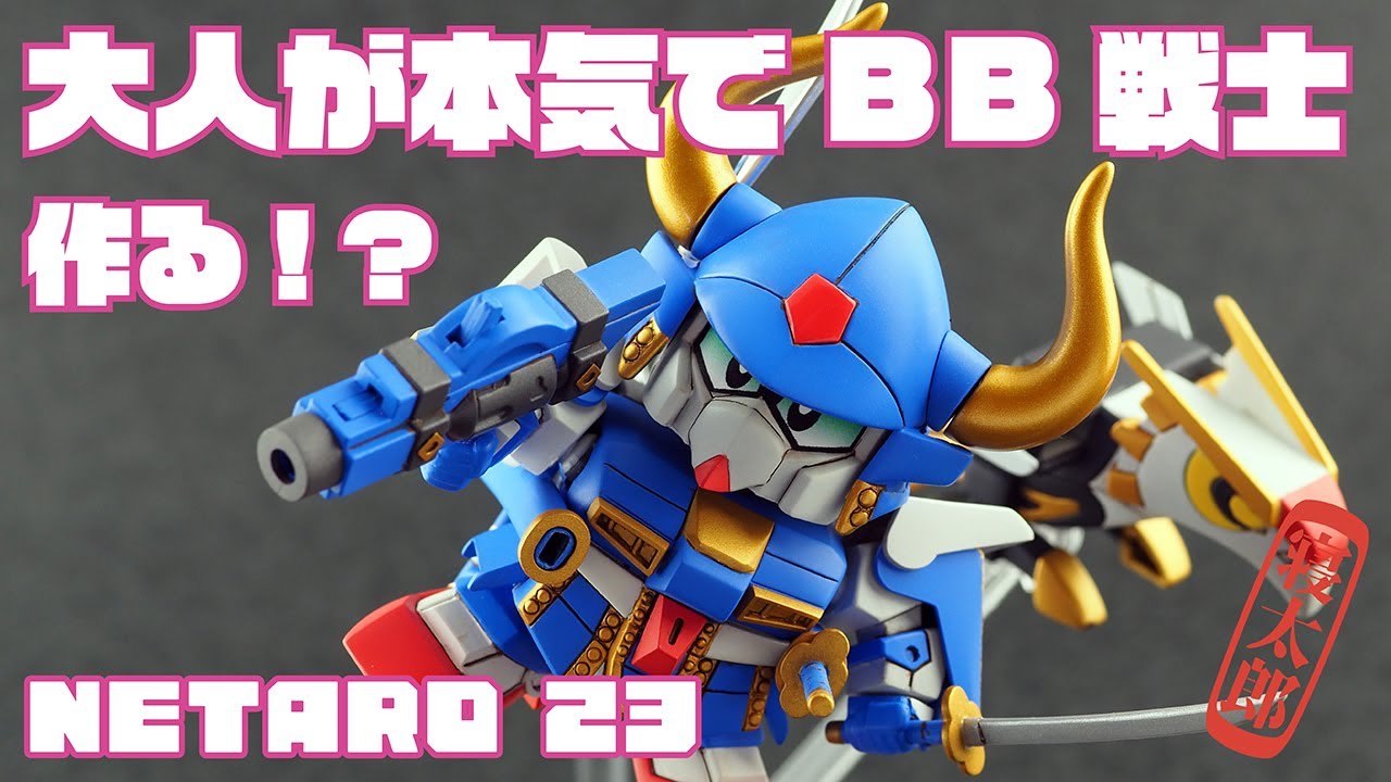 BB Senshi Musha Gundam MK-2 fully painted! - YouTube