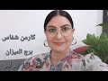  برج الميزان في الأسبوع الثاني من يوليو أفضل أسوأ الأيام المواليد الأكثر الأقل حظ ا  استشارات فلكية