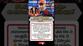 IPL Changed His Life 😱 | Heinrich Klaasen emotional truth 🔥 #cricket #ipl #srh