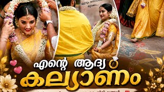 This is the surprise I told you about ❤️🥰🧿 My first wedding 💍🥹 Part 1 | Anumol | Bhuvanesh | wedding