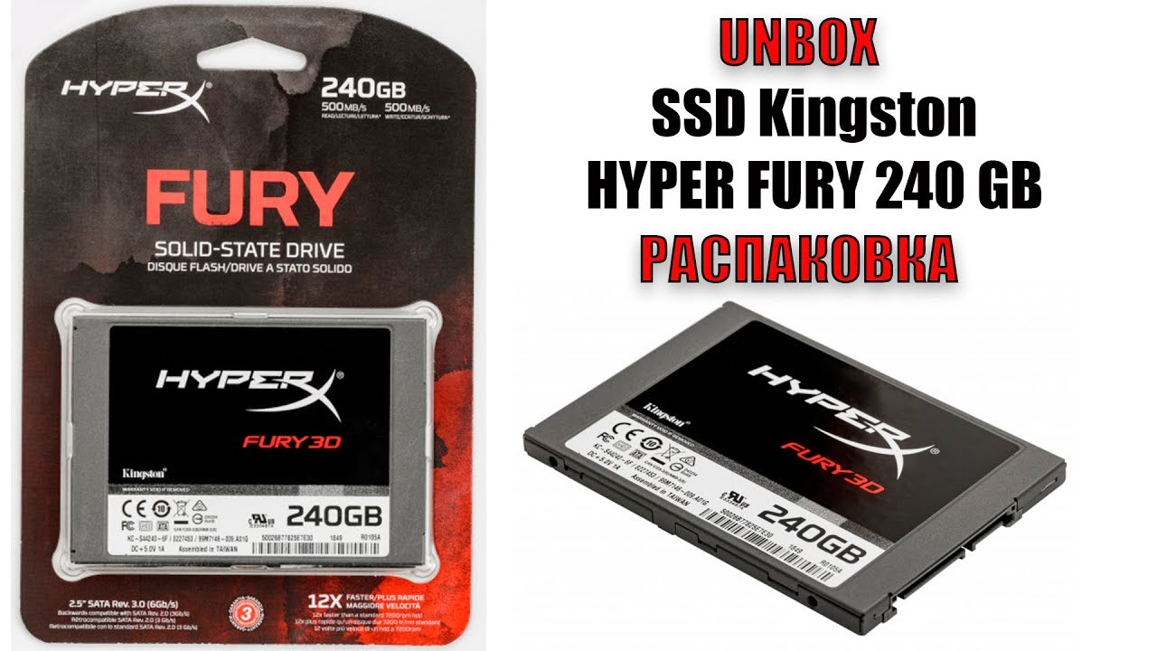 Kingston SSD HyperX Fury 3D 240GB Распаковка