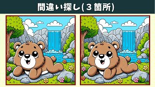 Find 3 Differences | Illustration Version #1492