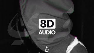 Free - Marwan Pablo ( 8D Audio 🎧 ) | فري - مروان بابلو ( LYRICS )