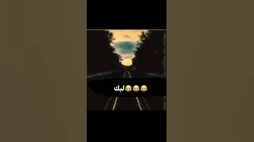 اجمل مكالمه تحشيش اصلي لايفوتكم 
