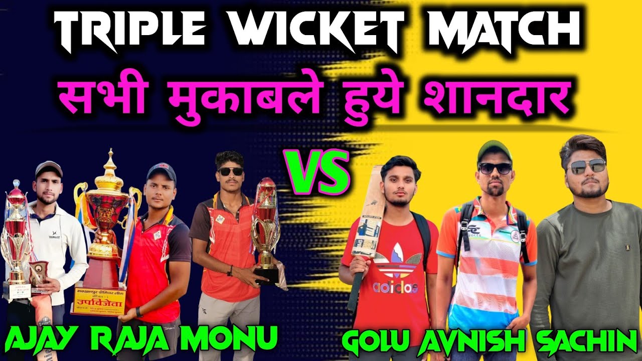 MONU, RAJA, AJAY VS GOLU, AVNISH, SACHIN!! SCHEME MATCH