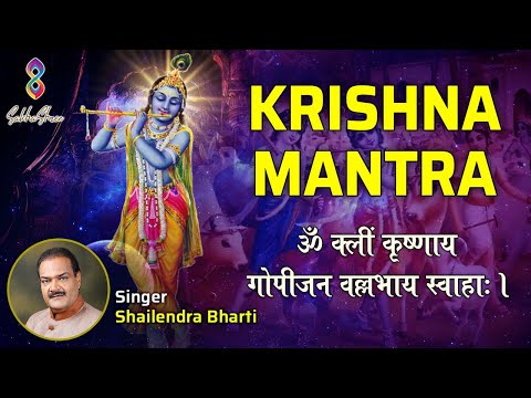 Radha Krishna Mantra By Shailendra Bharti | 11 Chant | Om Kleem Krishnaya Gopijana Vallabhaya Swaha