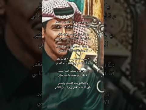 نايف صقر صحيت جمره وذاب الشمع والسكر قصيد شعر نايف صقر