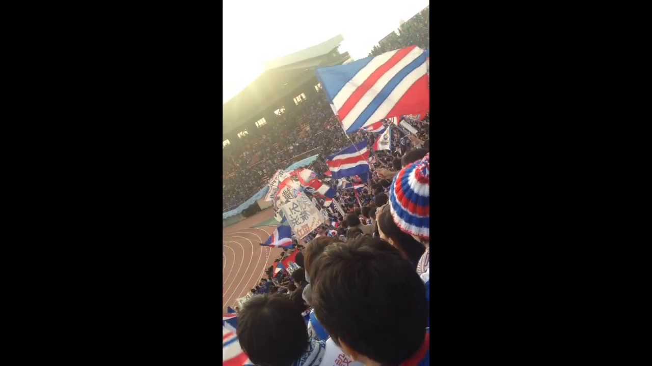 横浜fマリノス チャント 俺たちは横浜 Youtube