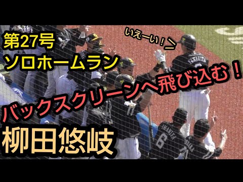 【柳田悠岐（ギータ）】バックスクリーンに飛び込む！ 第27号ソロホームラン 2021年9月23日 千葉ロッテマリーンズ対福岡ソフトバンクホークス