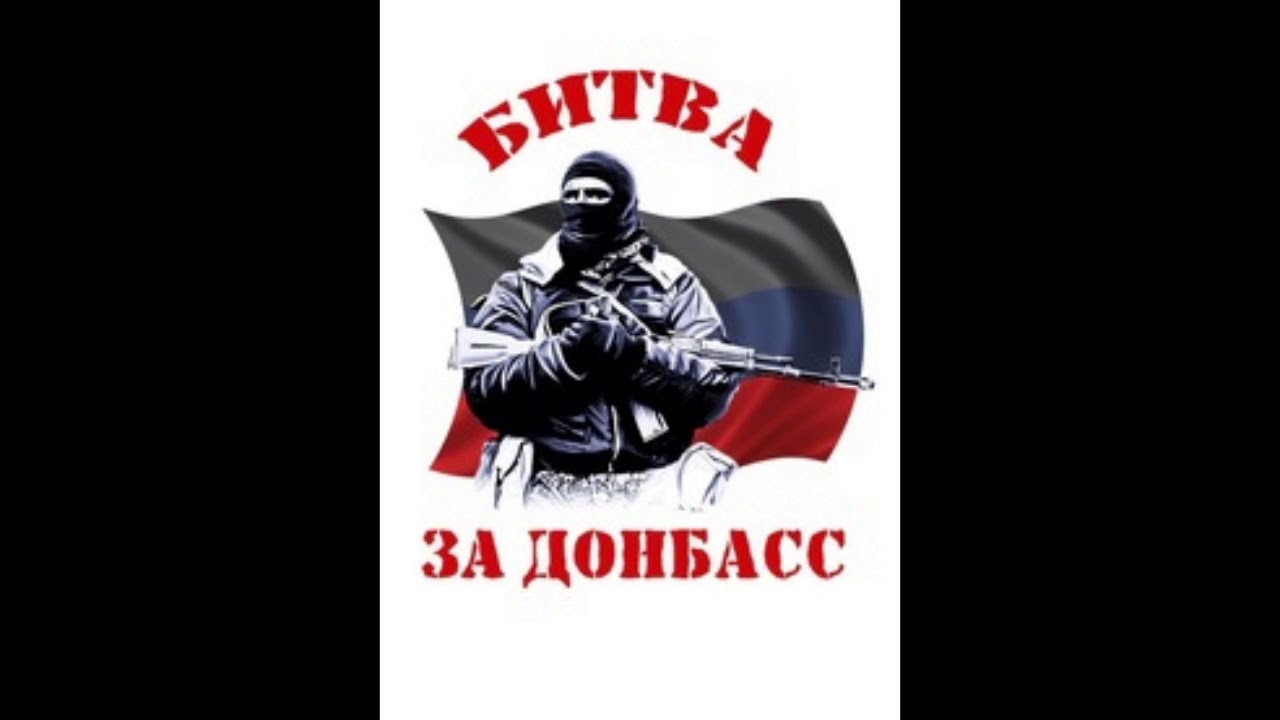 вставай д. куба донбасс. донбасс это россия плакат. вставай донбасс. вставай донбасс.