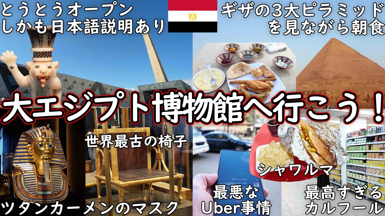 エジプトにある世界最古のフットレスト【ファラオの椅子】 | 名作家具