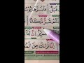 LIVE AL-QURAN||BELAJAR DENGAN MUDAH