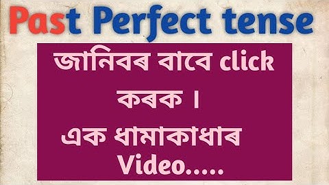 Past Perfect tense in Assamese