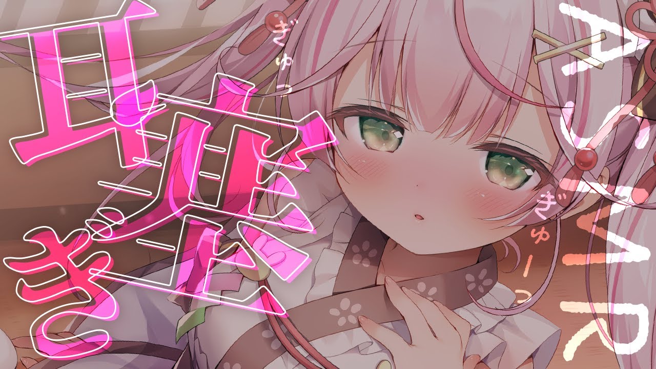 【ASMR/KU100】ぎゅーっと耳塞ぎ♡耳はむ♡ゼロ距離の睡眠導入囁きで寝よっ♡【 Ear cleaning/Whispering/Finger Scratching/Heart Beat】