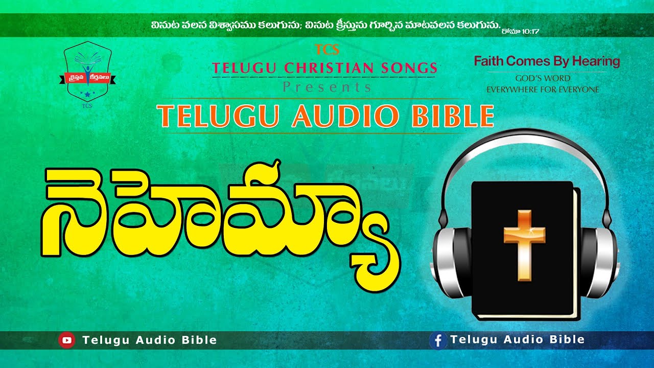 నెహెమ్యా గ్రంధము NEHEMIAH Full Audio Bible in Telugu || Telugu Audio Bible