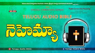 నెహెమ్యా గ్రంధము NEHEMIAH Full Audio Bible in Telugu || Telugu Audio Bible screenshot 1