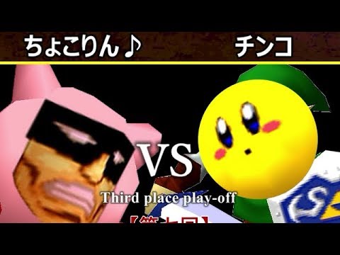 【第七回】64スマブラCPUトナメ実況【三位決定戦】