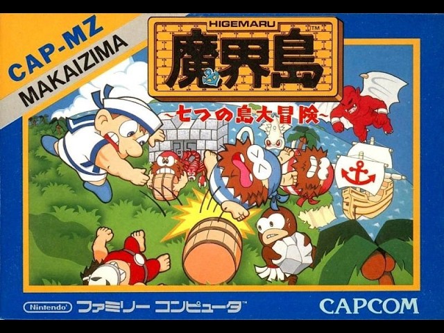 禁断のゲーム「ボディコンクエストⅠ」ファミコンディスク【前編