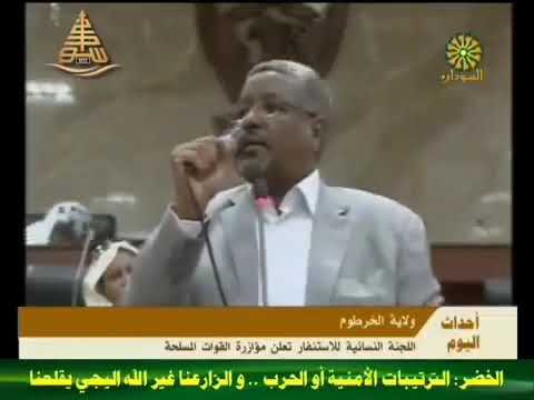 شاهد صلف وكبرياء عبدالرحمن الخضر يقول الزارعنا غير الله اليجي يقلعنا لم تسقط بعد مدن السودان تنتفض