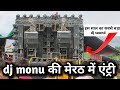     dj monu dj meerut