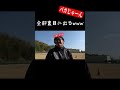 勝手に監督の評価が上がるパターンwww【あめんぼぷらす】【解放切り抜き】#shorts